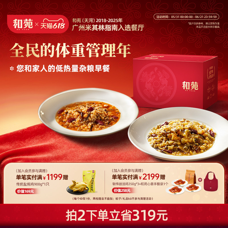 金汤杂粮方便速食营养儿童早餐