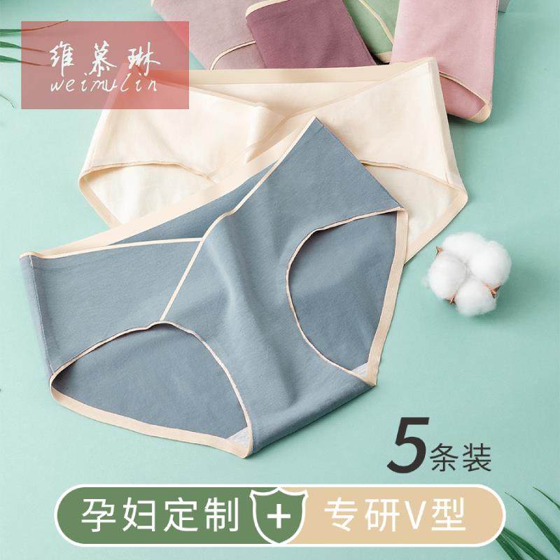 新款孕妇内裤纯棉怀孕中期孕晚期产后月子中低腰孕早期夏天薄款内