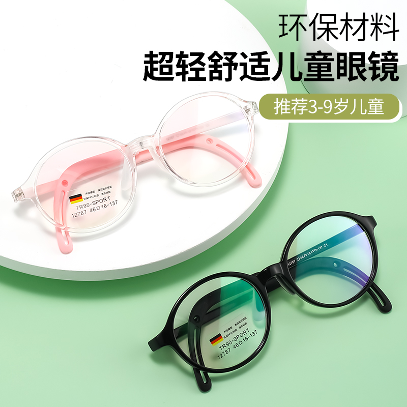 儿童近视眼镜框女童男童硅胶鼻托运动防滑超轻圆框架远视弱视小孩