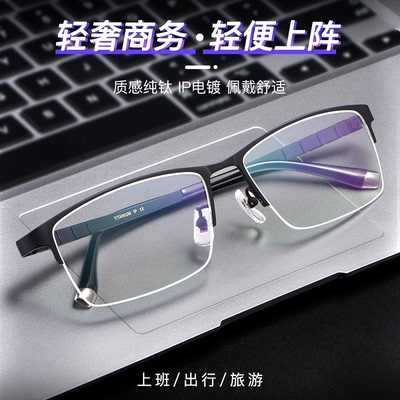 大脸男款眼镜150mm眼镜框纯钛超轻眼睛架加宽大码半框胖子近视镜