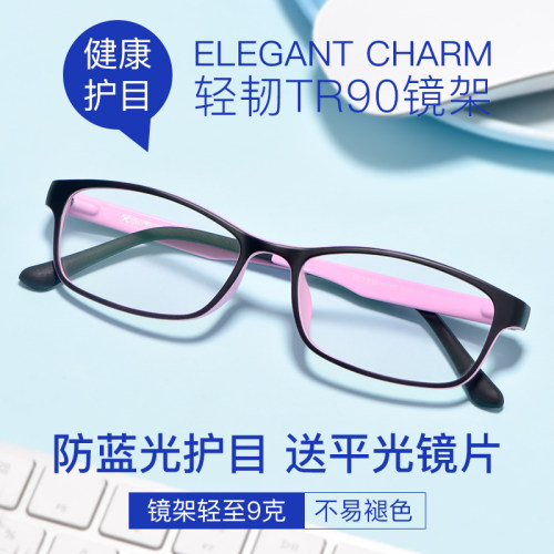 男女小脸专用超轻眼镜框可配近视