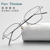 猫眼纯钛无框近视眼镜女可配度数切边防蓝光变色高级感无边框镜架