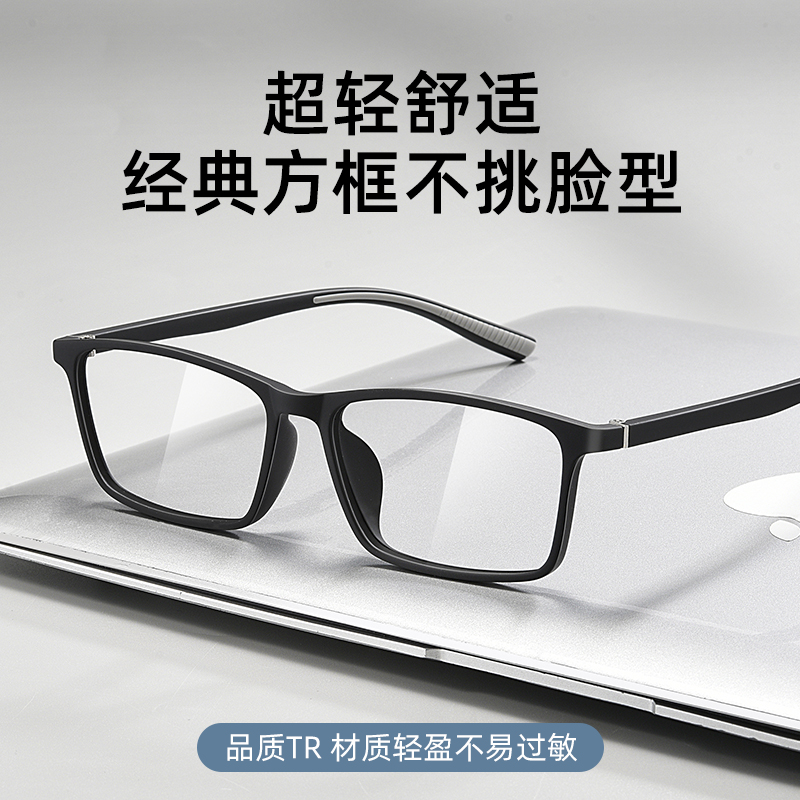 丹阳黑色方框超轻近视眼镜男