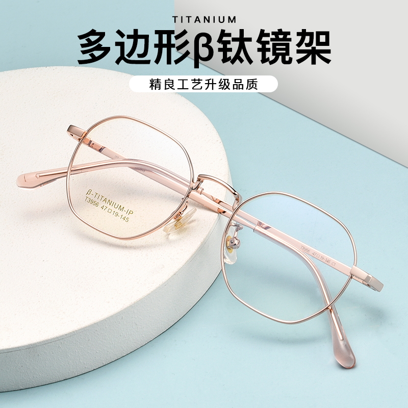 纯钛小脸小框眼镜男女可配高度数