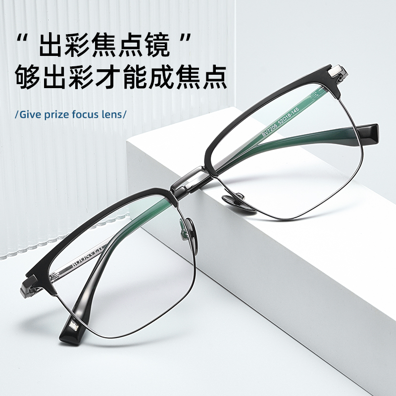 纯钛男眉线半框斯文近视眼镜