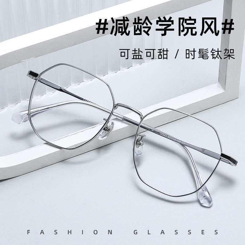 近视眼镜多边形金丝专业可配有度数镜片素颜神器超轻钛架眼睛框架,ZIPPO/瑞士军刀/眼镜,定制成品光学镜,淘宝优惠券,粉丝福利购,淘宝优惠卷
