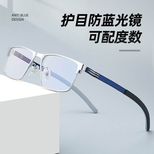 运动眼镜钛合金全框男可配近视镜