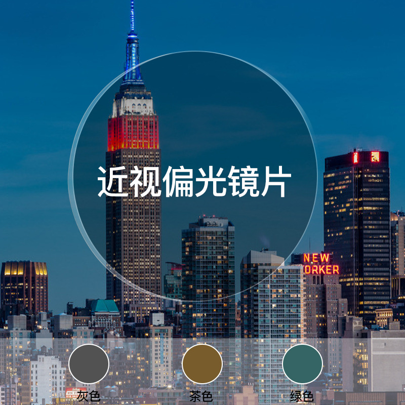 太阳眼镜偏光墨镜片开车司机钓鱼专用配平光近视散光低中高度镜片