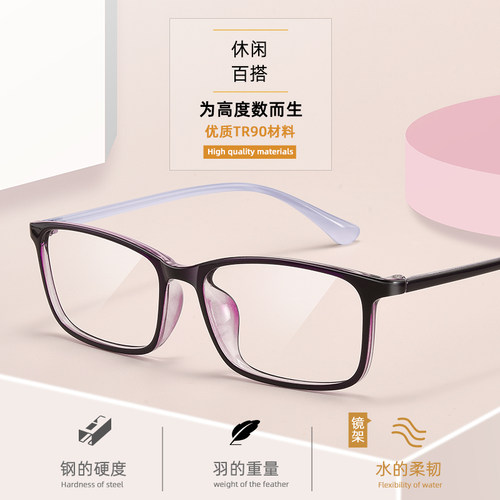 近视眼镜女全框tr90超轻方框
