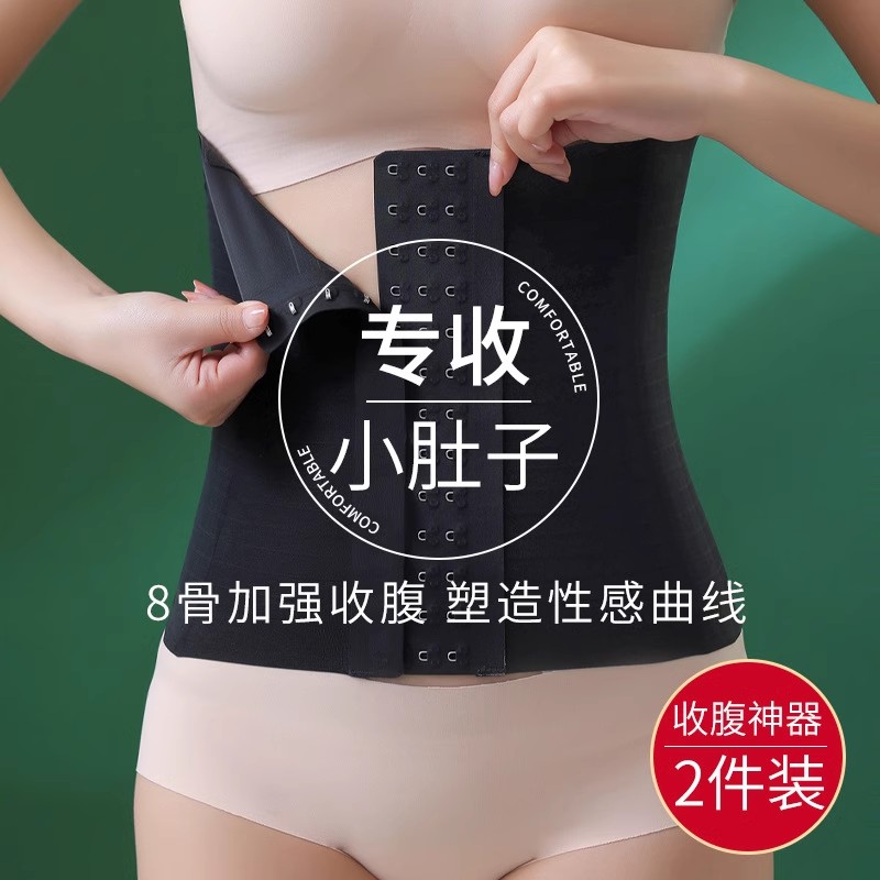 产后收腹带女士夏薄款无痕收腹束腰带收腹收小肚子加强版束身带瘦