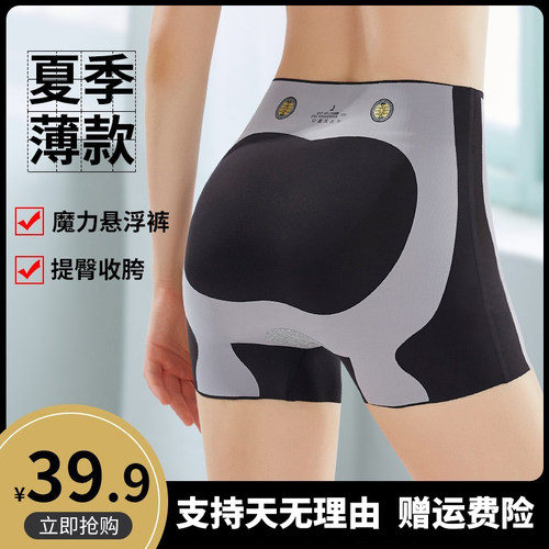 收腹翘臀内裤女打底安全裤女无痕