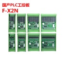 MR延时模块可编程控制器 plc工控板国产简易FX2