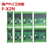 MR延时模块可编程控制器 plc工控板国产简易FX2