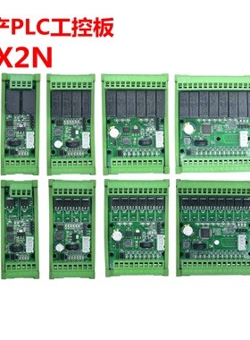 plc工控板国产简易FX2/1N-6/10/14/20/MT/MR延时模块可编程控制器