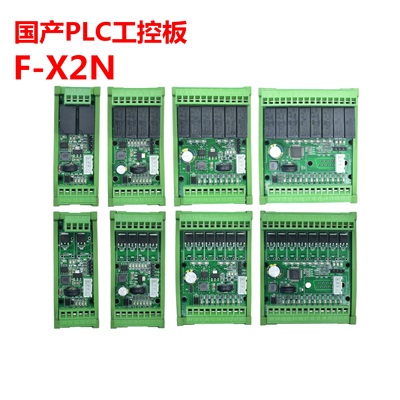 plc工控板国产可编程控制器