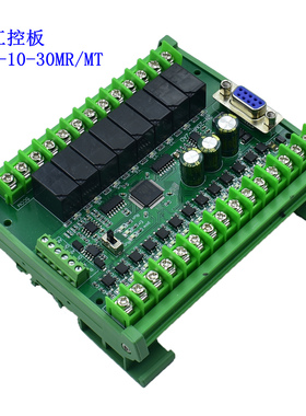 plc工控板国产fx2n-10/14/20/24/30/mr/mt带RS485可编程PLC控制器