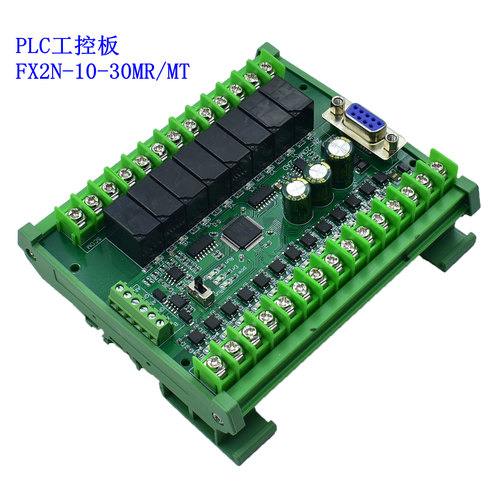 plc工控板FX2N可编程PLC控制器