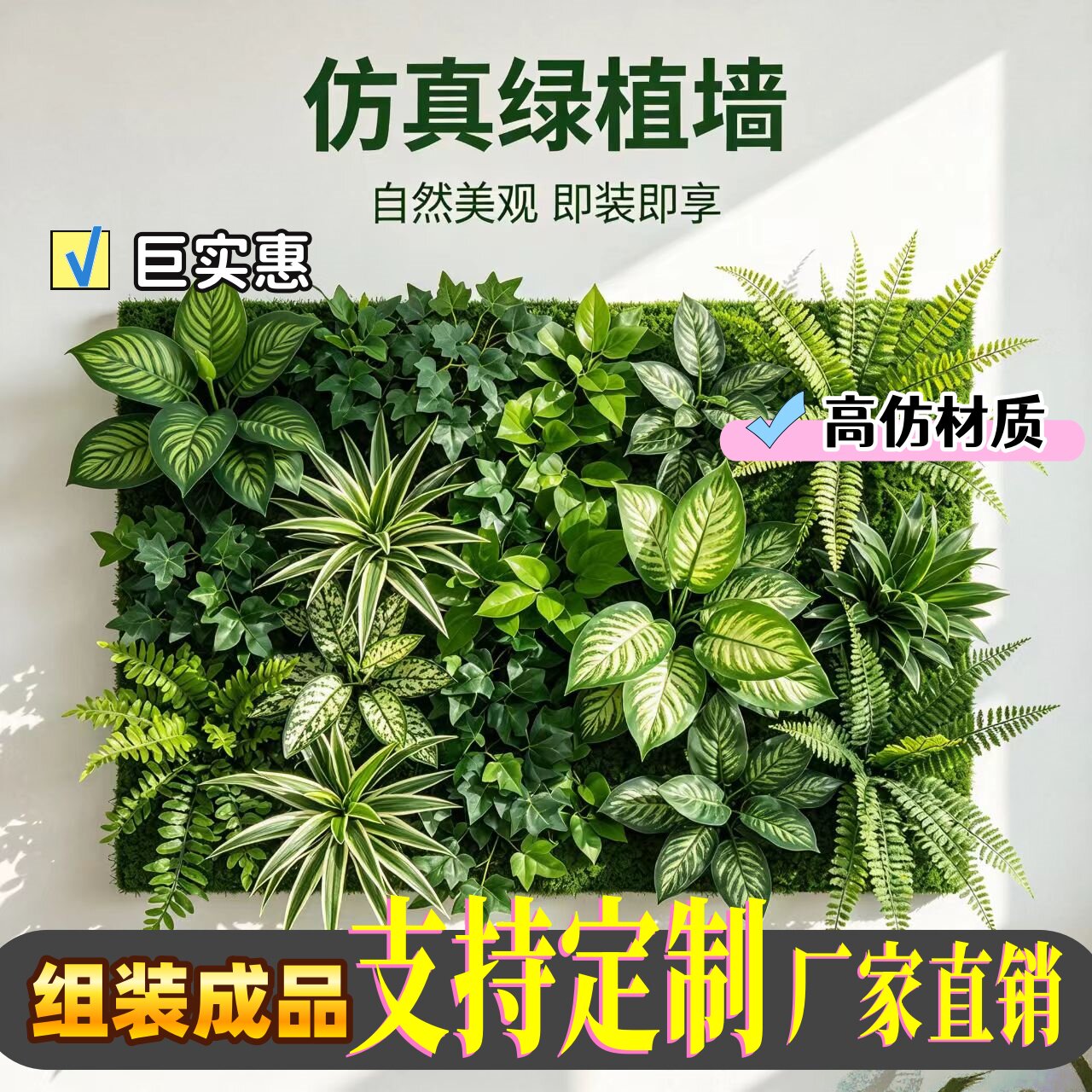 包邮绿植墙仿真植物墙花墙绿植背景墙面门头阳台装饰假花塑料草坪