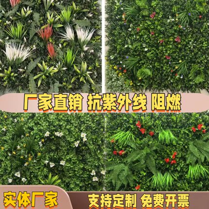 户外B1级阻燃防晒植物墙面装饰尤加利仿真草坪绿植墙假草坪背景墙