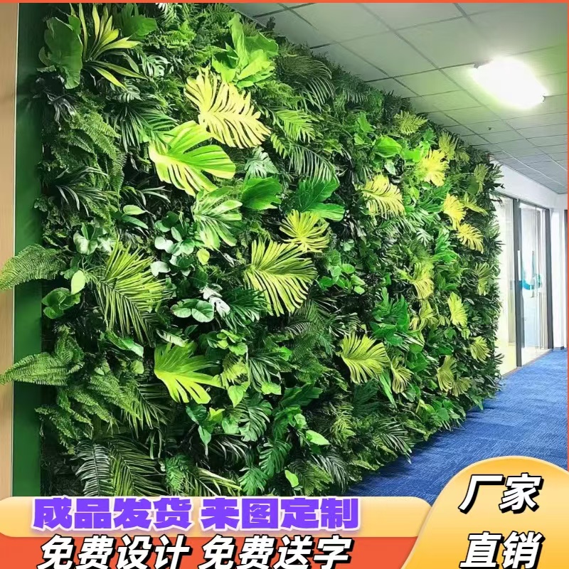 包邮绿植墙仿真植物墙花墙绿植背景墙面门头阳台装饰假花塑料草坪