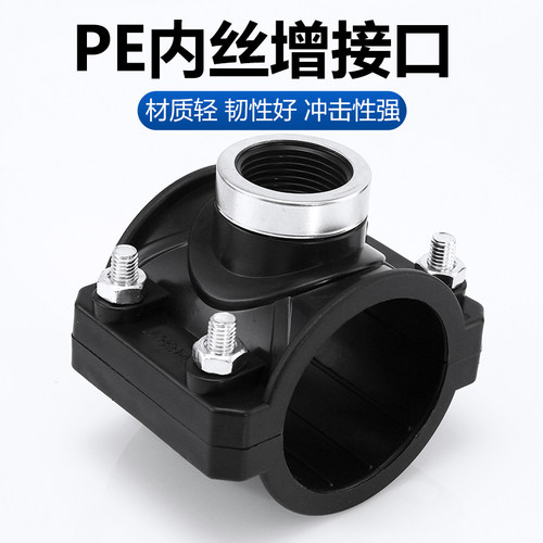 快接管件增接口三通鞍座厂家直销