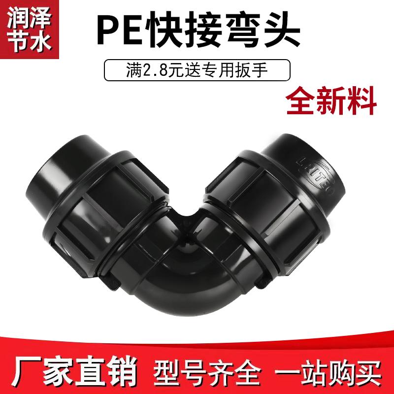 全新料pe水管接头配件承压16公斤
