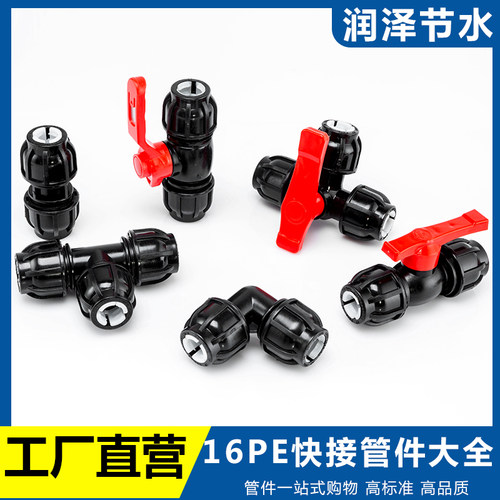 快接管件16管接头配件免热熔活接