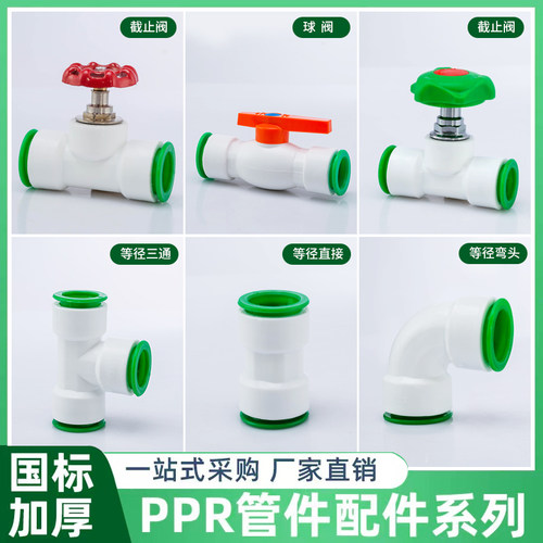 水管快速接头免热熔直插式活接头