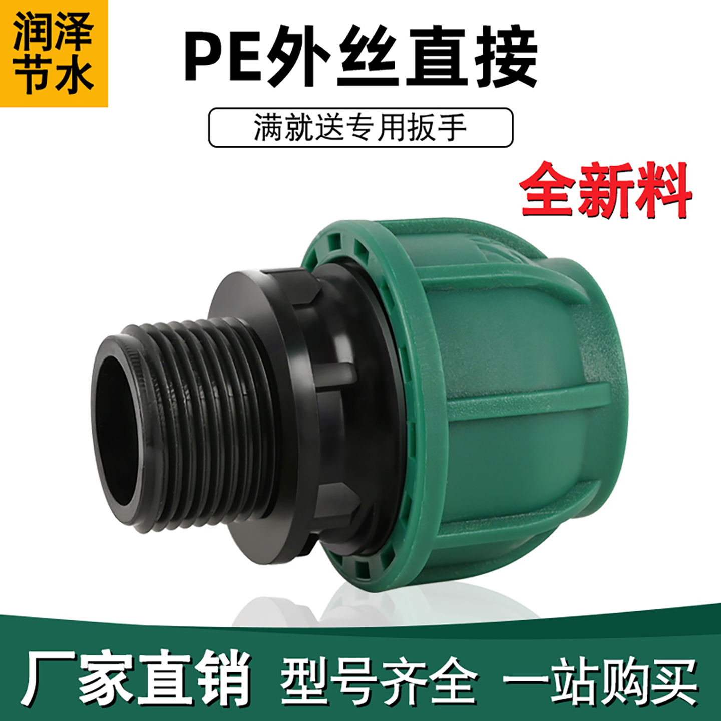 PE管快速接头全新料耐高压活接头