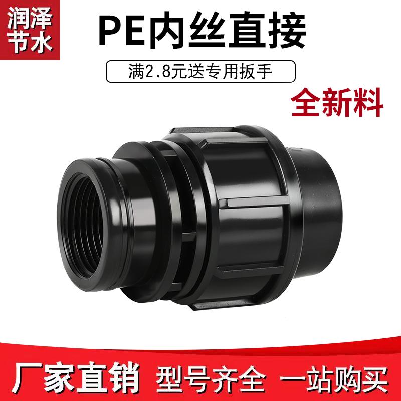 全新料PE水管接头配件承压16公斤