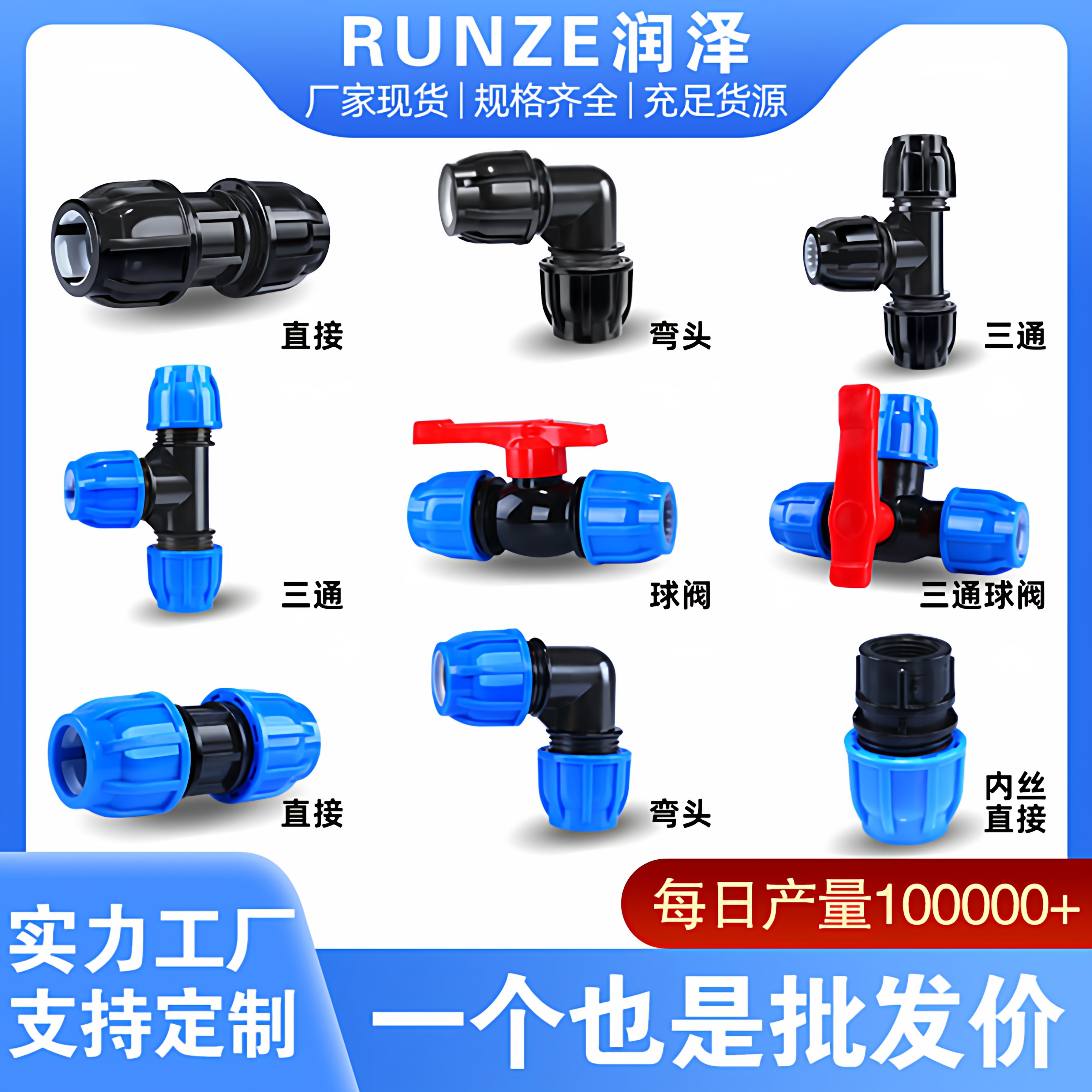 pe管快接管件活接头水管接头配件大全头20水管4分6分直连三通阀门