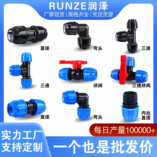 pe管快接管件活接头水管接头配件大全头20水管4分6分直连三通阀门