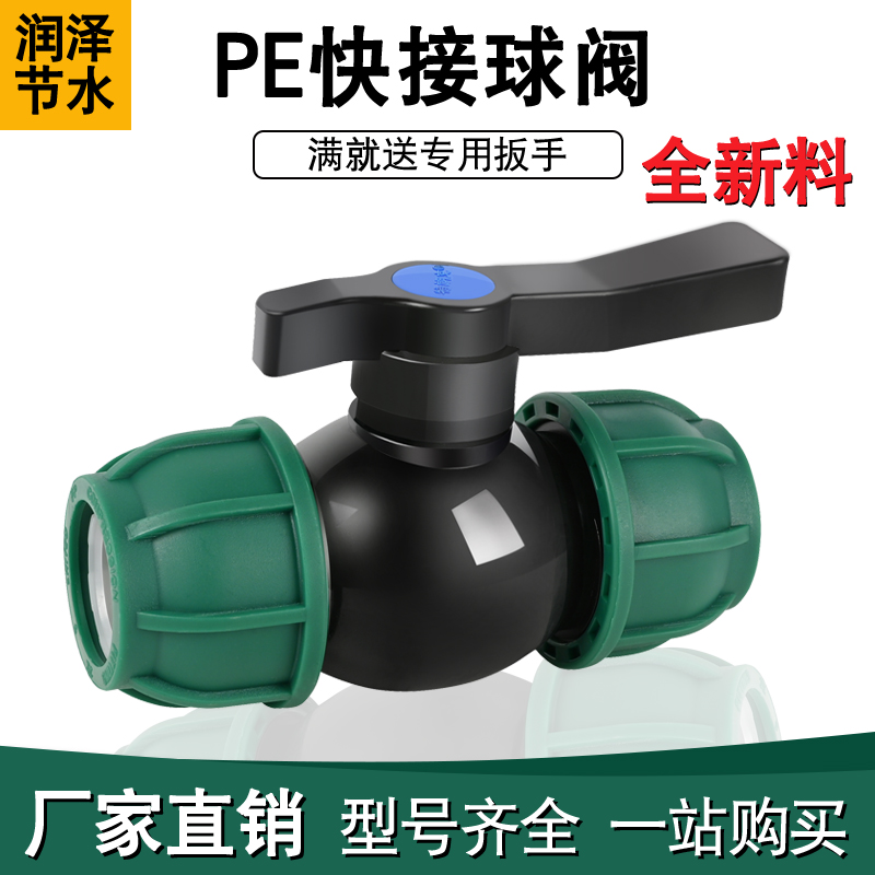 快接球阀全新料大流量耐高压活接