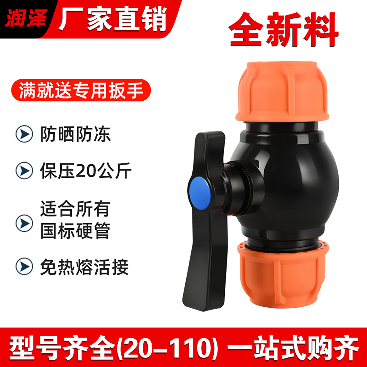 快接球阀全新料免热熔高压活接头图片