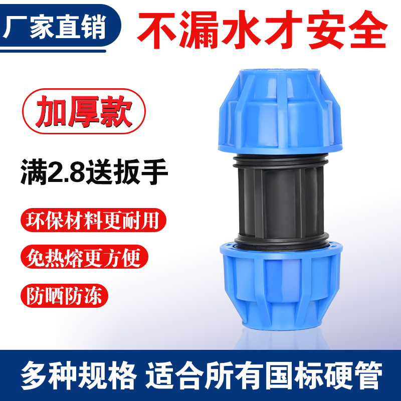 水管接头厂家直销出口型pe活接头