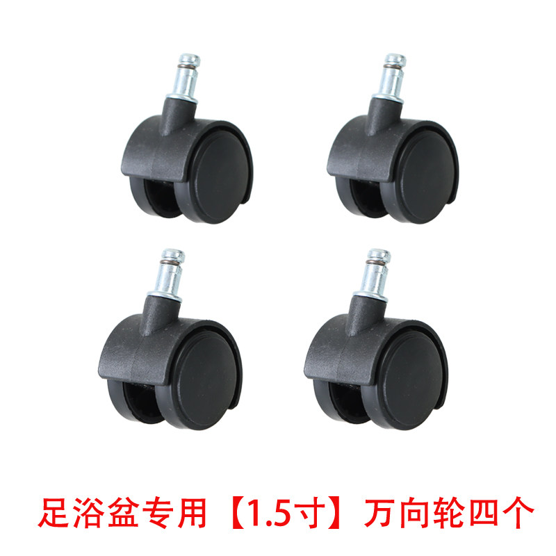 泰昌洗脚盆足浴盆泡脚盆万向轮子移动轮子底部滑轮洗脚桶