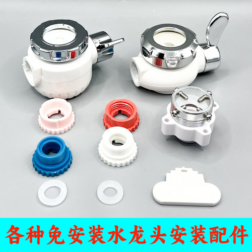万能接头22细牙通用多功能快接
