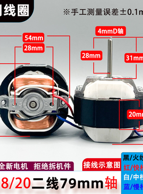 YJ58-20/16/12通用罩极异步电动机纯铜小空气循环扇马达220V电机