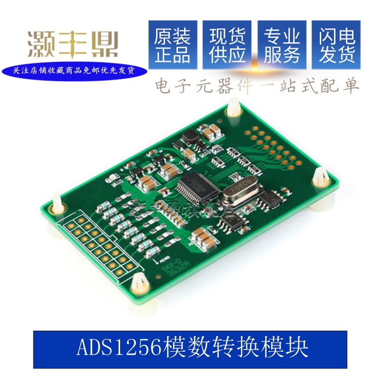 ads1256 数据采集|采样模块 24bit ADC 模块 单端/差分输入 电子元器件市场 Zigbee模块 原图主图