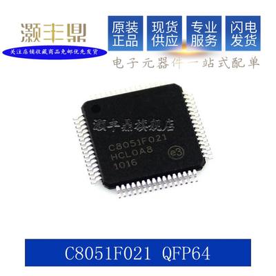 原装C8051F021 C8051F021-GQR QFP64微控制器芯片IC 集成电路IC