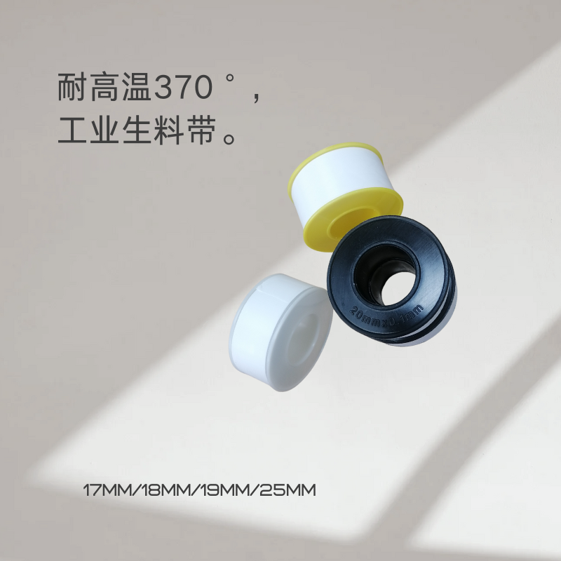 耐高温370°生料带液压油管注塑机造粒机模温机高温法兰烟道炉头,五金/工具,工业生料带,淘宝优惠券,粉丝福利购,淘宝优惠卷