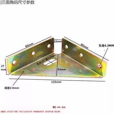 加厚三面固定角码角铁家具床角码床配件左右床角撑床用角码连接件