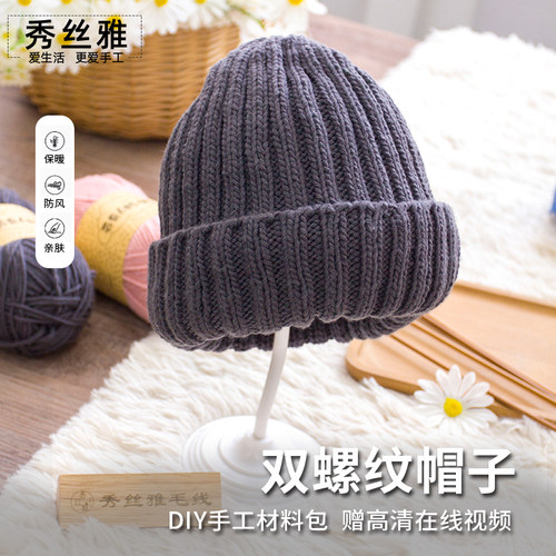 秀丝雅柔软云朵六股线手工diy双螺纹帽送男友织围巾毛线材料包