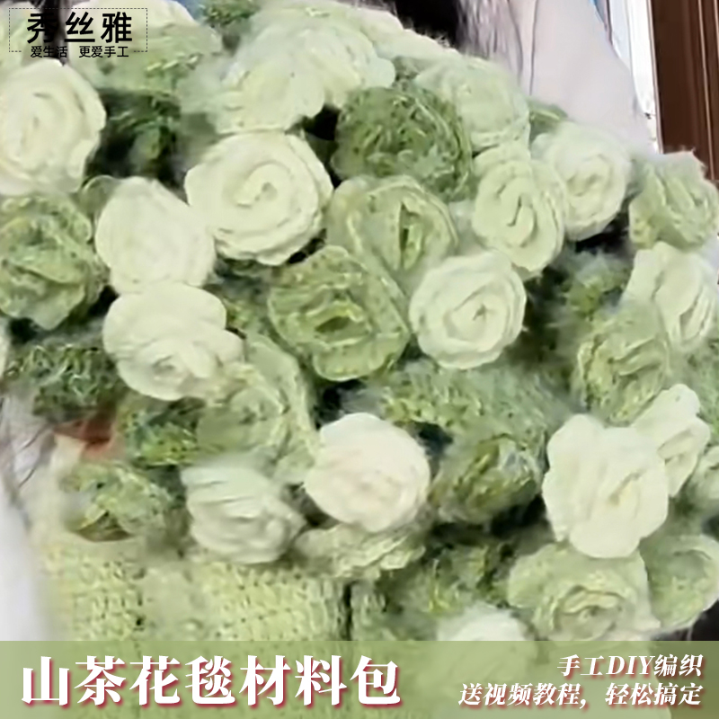 雪妃尔diy魔法球山茶花毯蛋糕渐变线diy毯子披肩毛线材料包