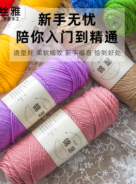 秀丝雅手工diy编织毛线100克锦瑟毛衣外套开衫手织绵羊毛线团
