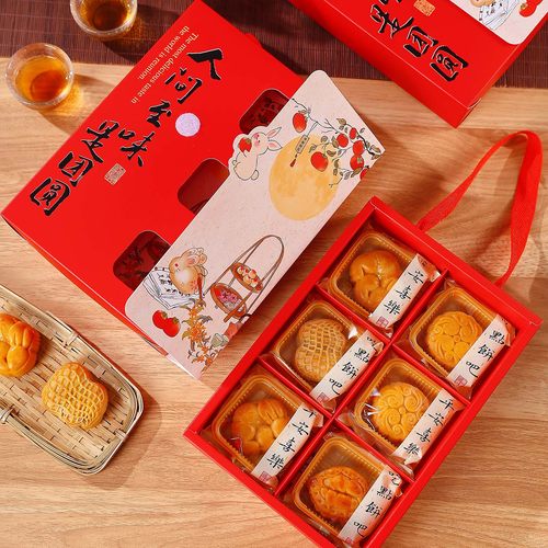 月饼包装盒4/6粒蛋黄酥礼盒