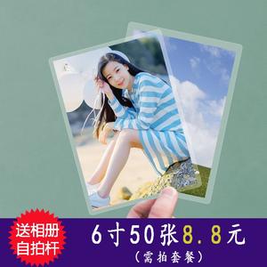 洗照片7寸 6寸5寸照片冲印洗相片打印照片