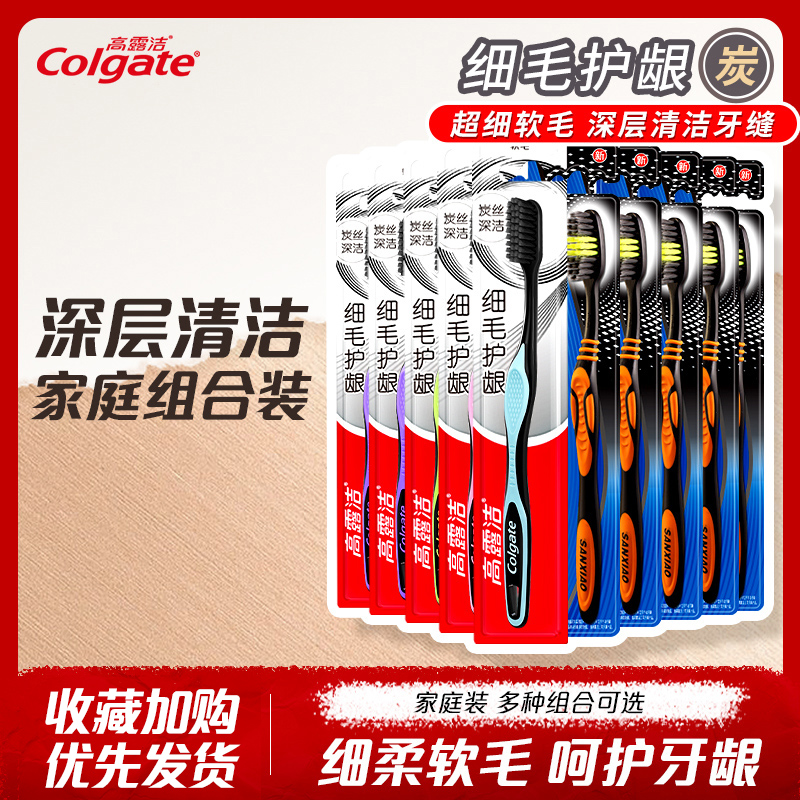 高露洁超洁纤柔细毛超细软毛牙刷
