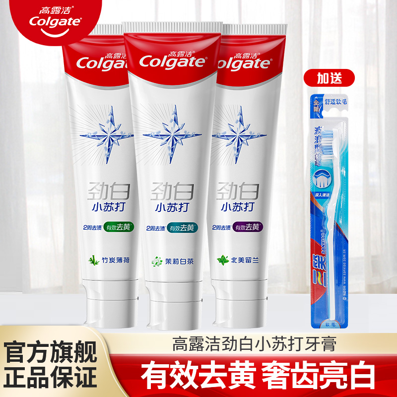 高露洁小苏打牙膏口气清新含氟