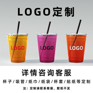 海宏包装一次性奶茶杯定制logo加厚透明杯咖啡杯吸管纸巾纸袋印刷